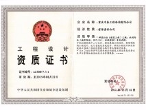 中泰哔咔漫画
设计资质