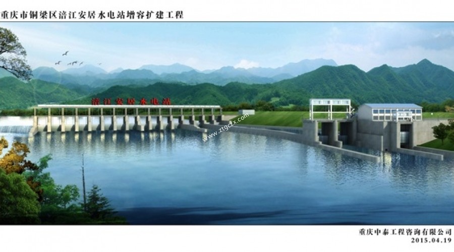 安居电站效果图2